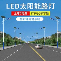 太陽能路燈