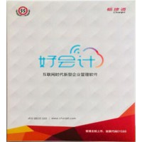 用友暢捷通好會計財務軟件