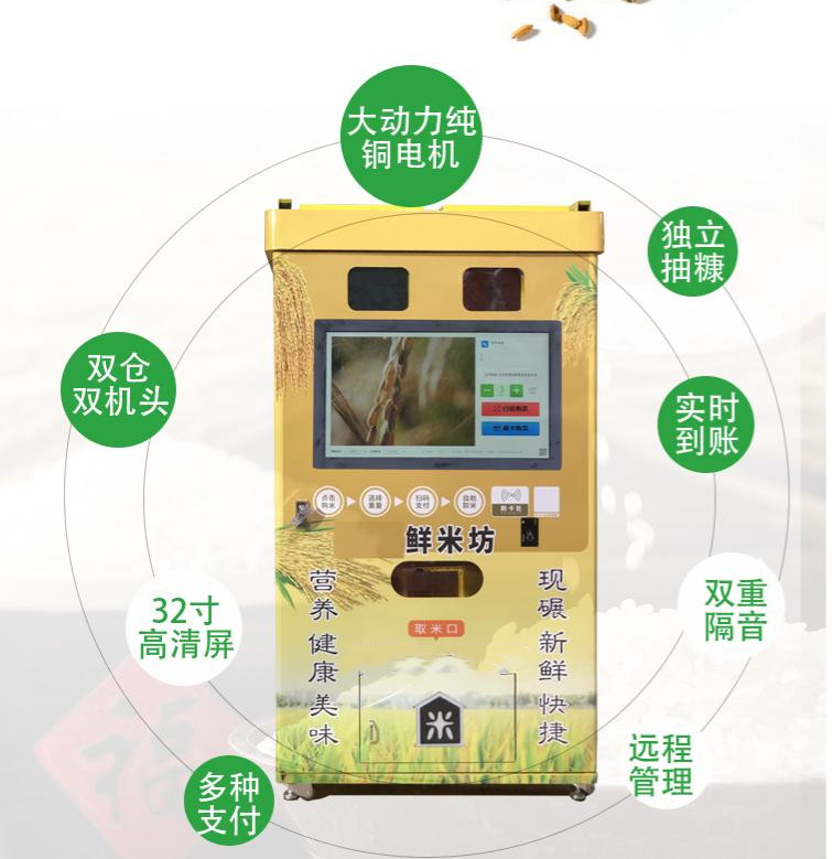 自助碾米機詳情頁_08