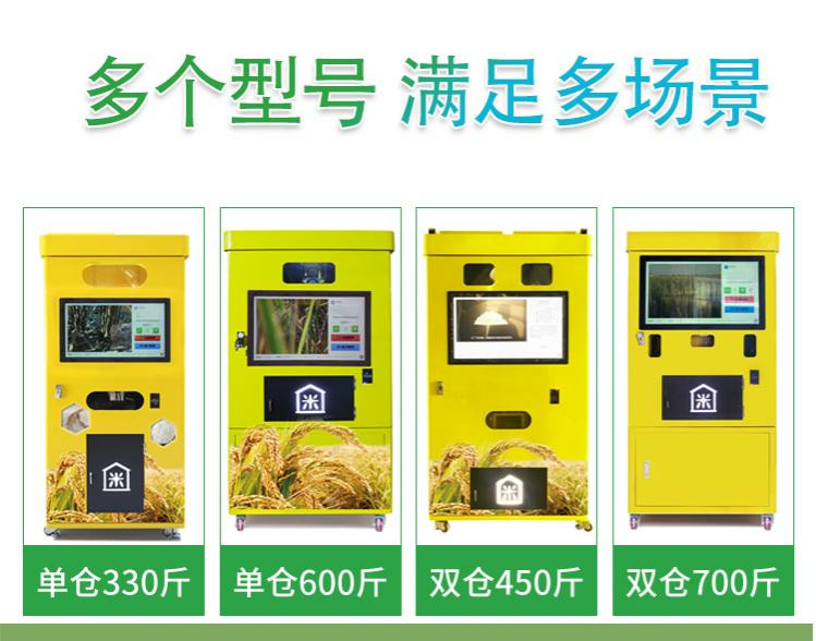 自助碾米機詳情頁_23