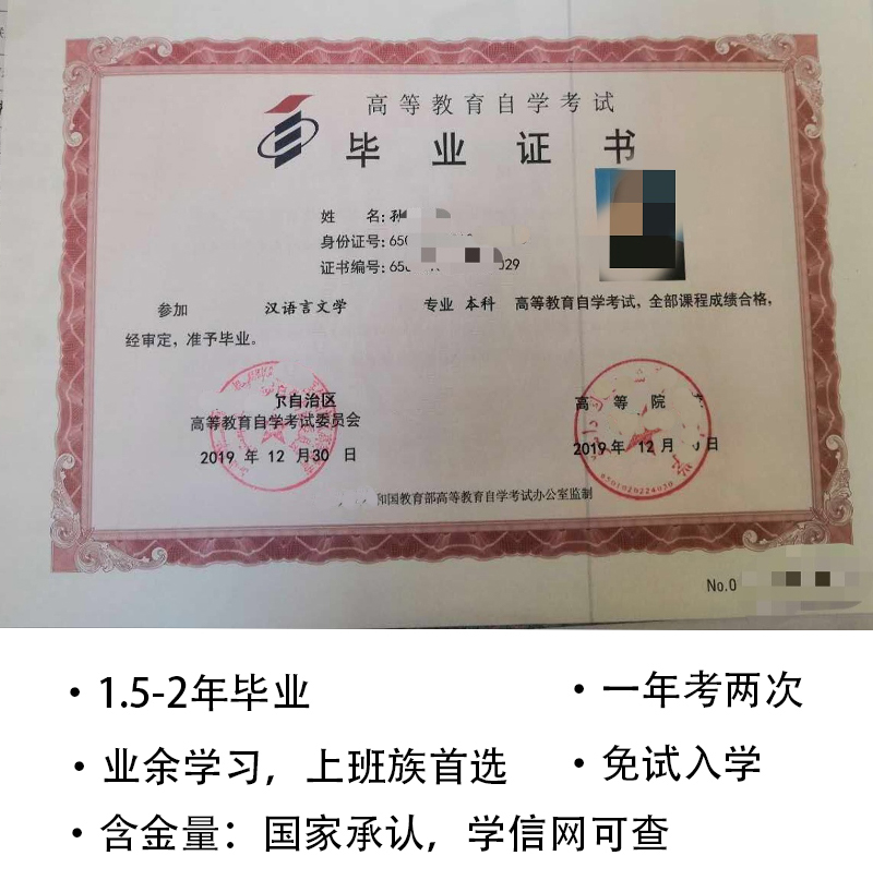自學考試1