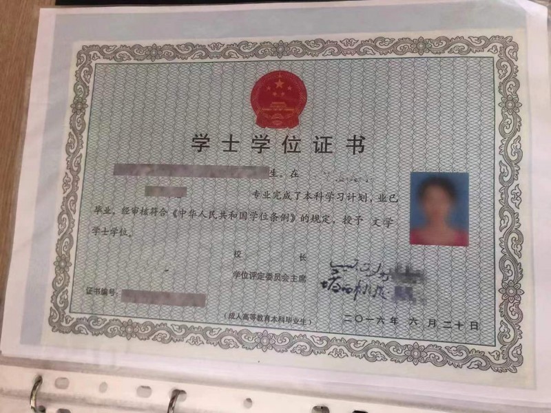 學士學位證書