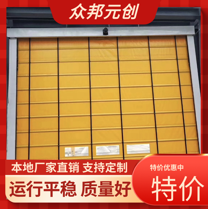 眾邦快速堆積門