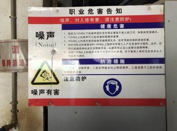 職業危害動態分析及防控專案（三年以上檢測數據）