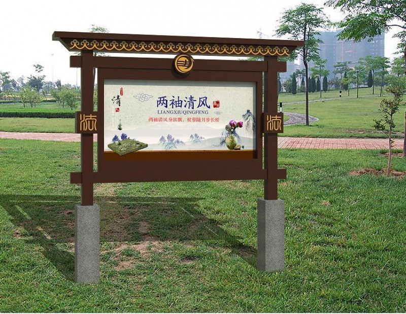 戶外景區(qū)宣傳欄