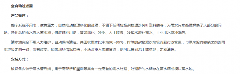 全自動(dòng)過(guò)濾器1