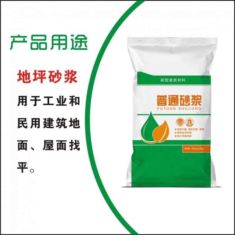 地坪砂漿主圖_副本