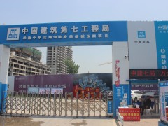 中建七局施工現場