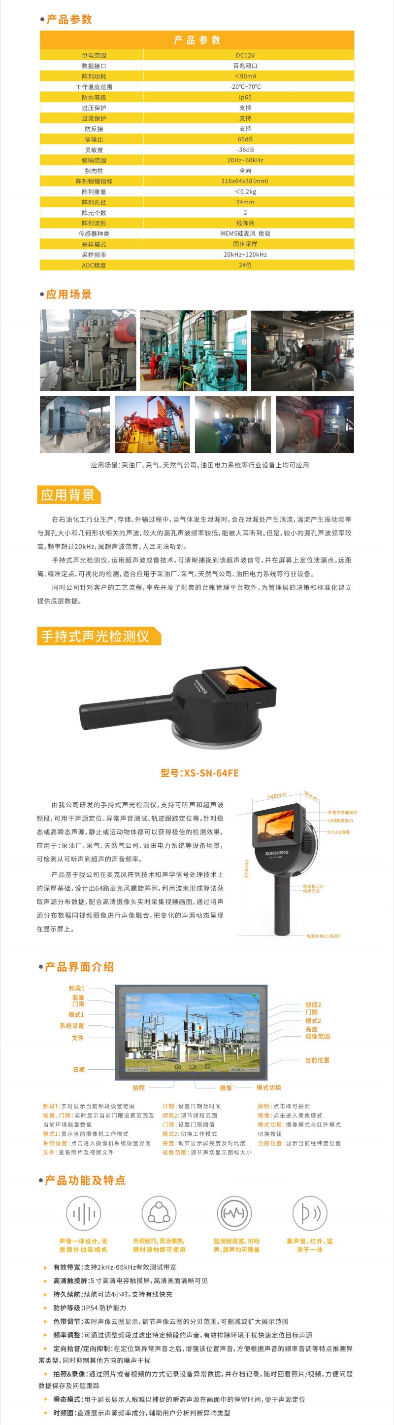 石油化工系統宣傳冊--長圖_02